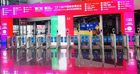 第27届中国美容博览会在上海新国际博览中心圆满结束