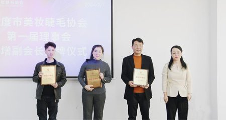 第一届理事会第四次会议暨2023年度总结大会成功举办