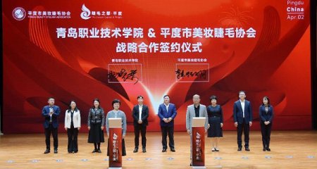 平度市美妆睫毛协会第一届第二次全体会员大会成功落下帷幕