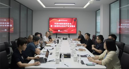 平度市美妆睫毛协会第一届理事会组织了第二次知识产权专题会
