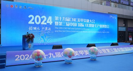 第19届CNE美甲美睫大会暨第三届中国（国际）美妆睫毛产业博览会圆满收官